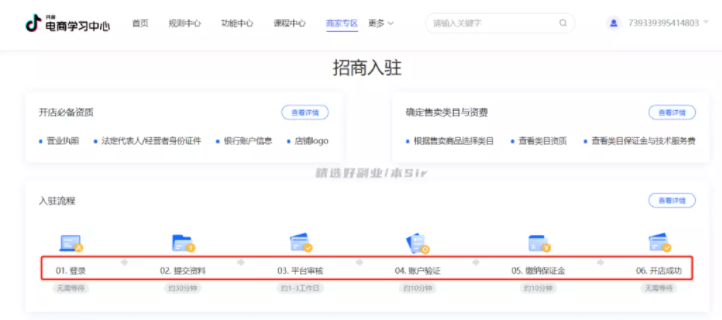 经历了100家抖音小店后，我来告诉你最快捷成本最低的抖音小店开通秘诀，小白也能轻松上手!