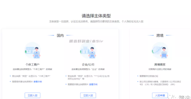 经历了100家抖音小店后，我来告诉你最快捷成本最低的抖音小店开通秘诀，小白也能轻松上手!