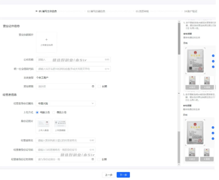 经历了100家抖音小店后，我来告诉你最快捷成本最低的抖音小店开通秘诀，小白也能轻松上手!