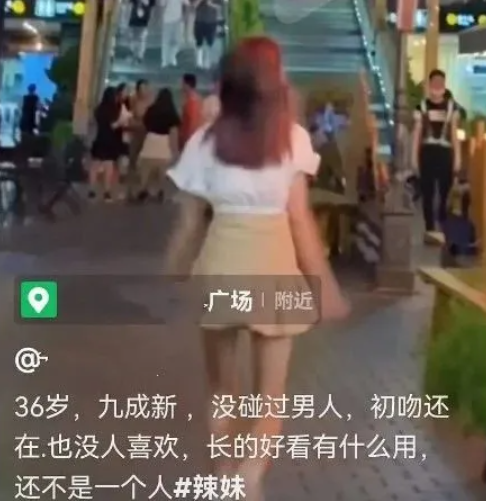 又一抖音文案火了“36岁，9成新，没碰过男人”：自我标价的女孩有多可怕?