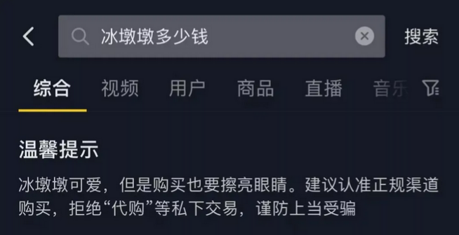 薇娅或将于今年3月在淘宝复出;抖音处罚331个网暴冬奥选手的账号...