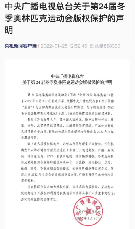 1644841471977367.png 薇娅或将于今年3月在淘宝复出;抖音处罚331个网暴冬奥选手的账号...
