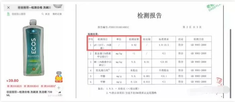 1644879736280125.png 测评类抖音账号如何运营:4000万粉丝的@老爸评测疑似翻车?部分产品虚假宣传?