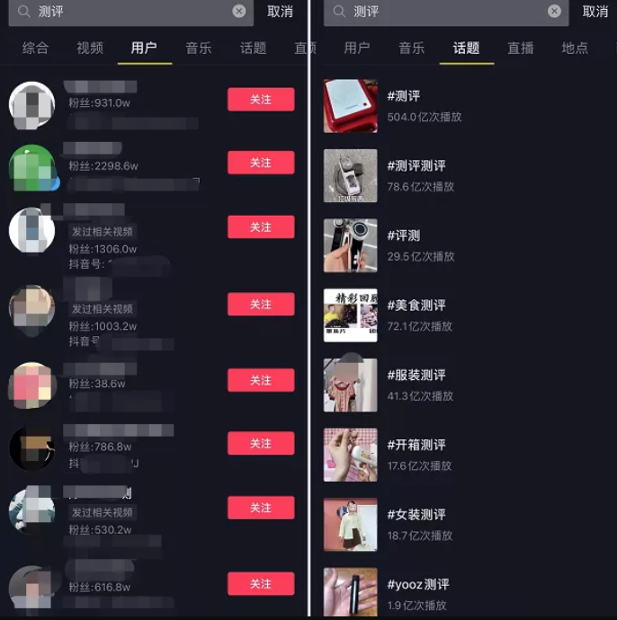 测评类抖音账号如何运营：4000万粉丝的@老爸评测疑似翻车?部分产品虚假宣传?
