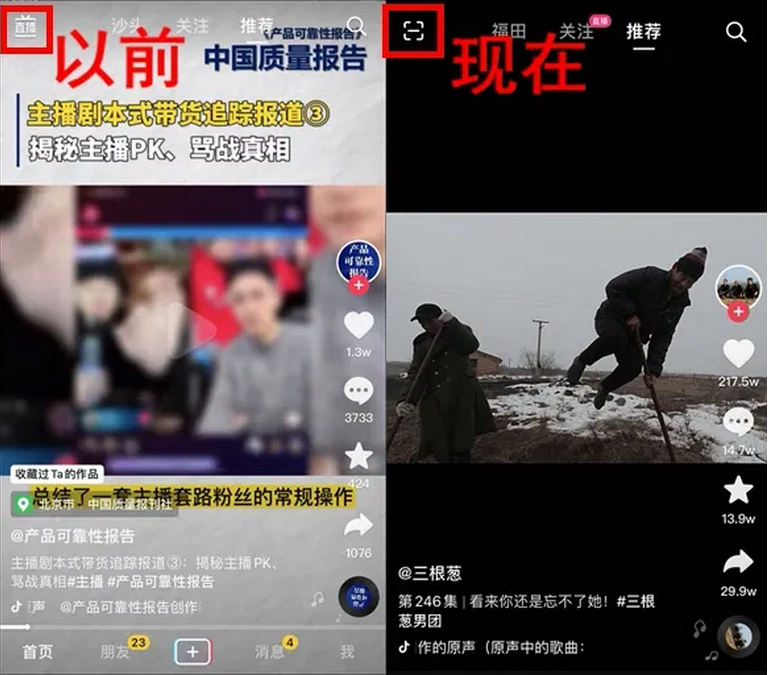 重磅！抖音内测“铁粉”功能，这是要修改算法重视私域流量？