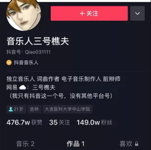 1645053420940191.png 在抖音制作“冰墩墩”5天涨粉140万!网友:抖音最快野生百万博主记录诞生!