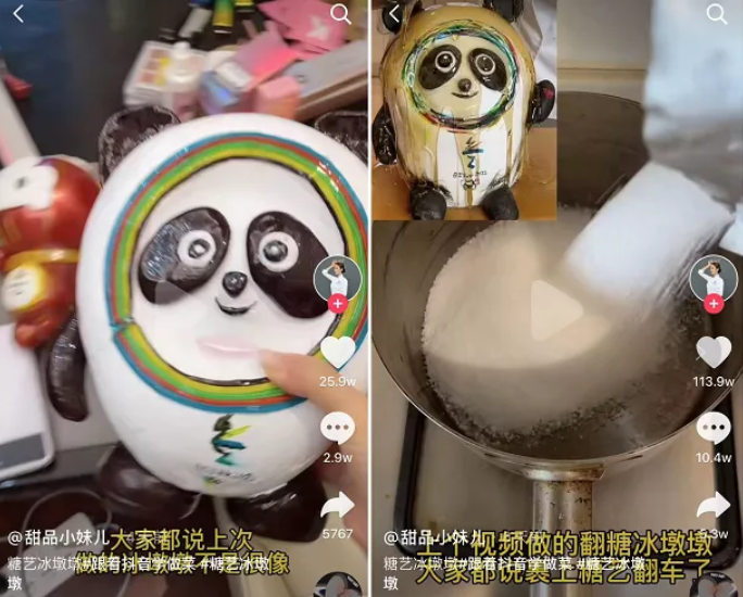 1645053430151651.png 在抖音制作“冰墩墩”5天涨粉140万!网友:抖音最快野生百万博主记录诞生!