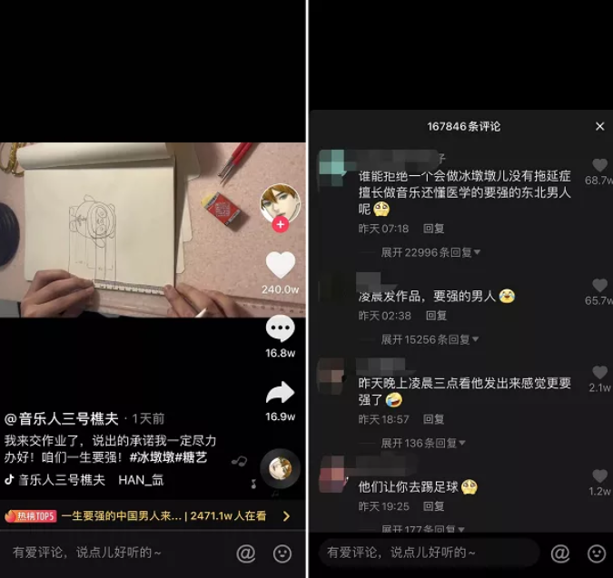 1645053531941772.png 在抖音制作“冰墩墩”5天涨粉140万!网友:抖音最快野生百万博主记录诞生!