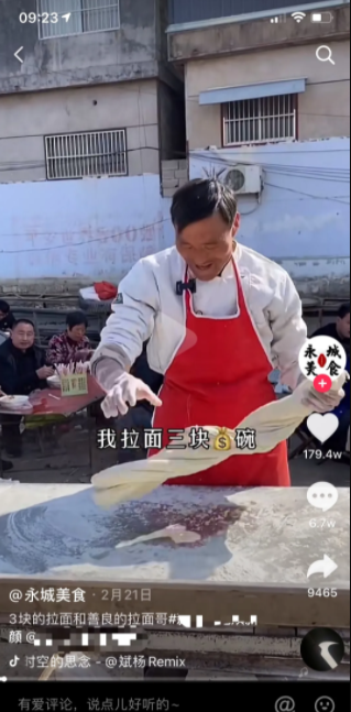 2021年“拉面哥”程运付一夜成名，到底是真红了还是被套路了?