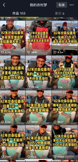 2021年“拉面哥”程运付一夜成名，到底是真红了还是被套路了?