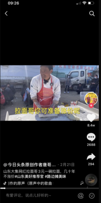 2021年“拉面哥”程运付一夜成名，到底是真红了还是被套路了?