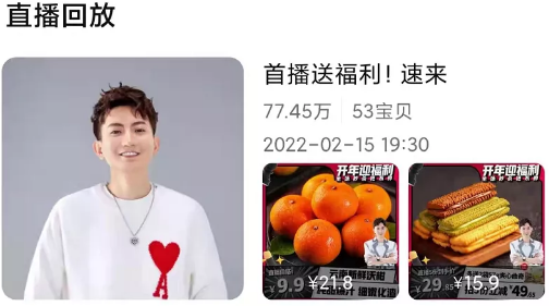 抖音调整保证金标准;罗永浩分享“当电商主播有多赚钱”.....