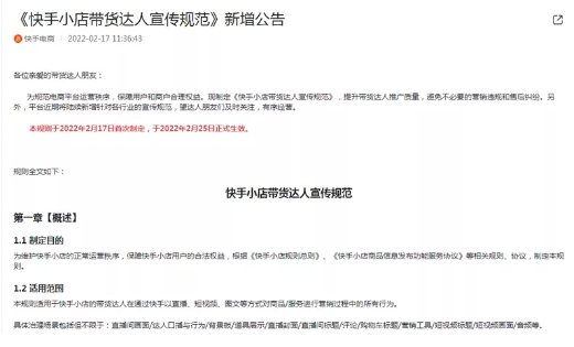 抖音调整保证金标准;罗永浩分享“当电商主播有多赚钱”.....