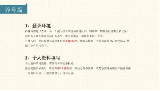 2022年抖音短视频创作运营全攻略！（建议收藏）