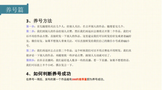 2022年抖音短视频创作运营全攻略！（建议收藏）