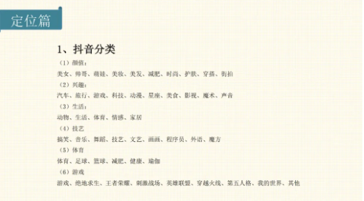 2022年抖音短视频创作运营全攻略！（建议收藏）