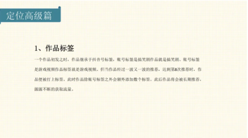 2022年抖音短视频创作运营全攻略！（建议收藏）