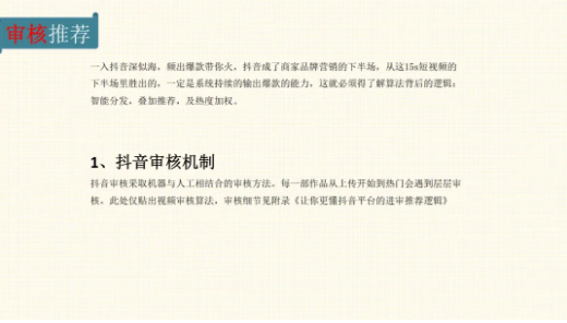 2022年抖音短视频创作运营全攻略！（建议收藏）