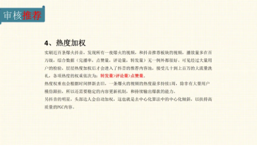 2022年抖音短视频创作运营全攻略！（建议收藏）