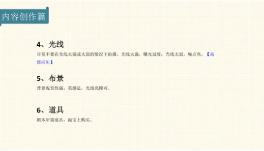 2022年抖音短视频创作运营全攻略！（建议收藏）