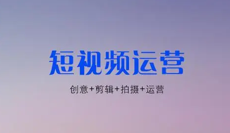 2022年抖音短视频创作运营全攻略！（建议收藏）