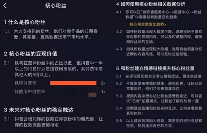 抖音短视频推荐算法又变了!我们该如何应对?