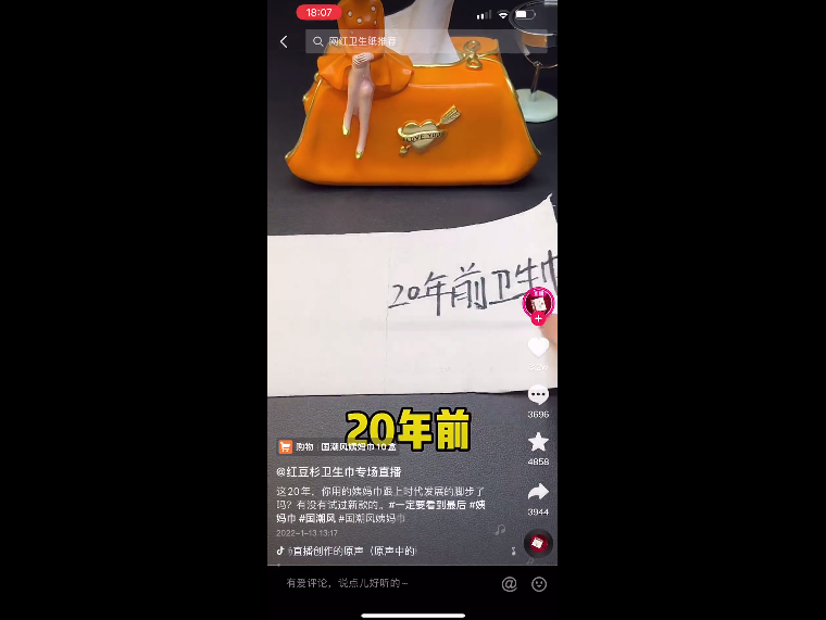 单条视频带货10万单，可复制的短视频直播爆款创作核心点！