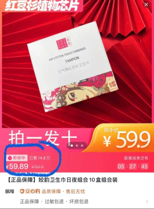 单条视频带货10万单，可复制的短视频直播爆款创作核心点！