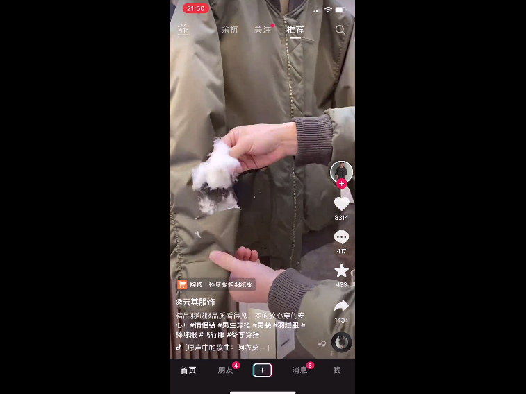 单条视频带货10万单，可复制的短视频直播爆款创作核心点！
