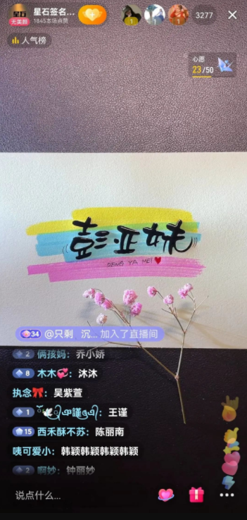 在抖音直播写字，就能月入过万?深究背后门道也没这么简单！