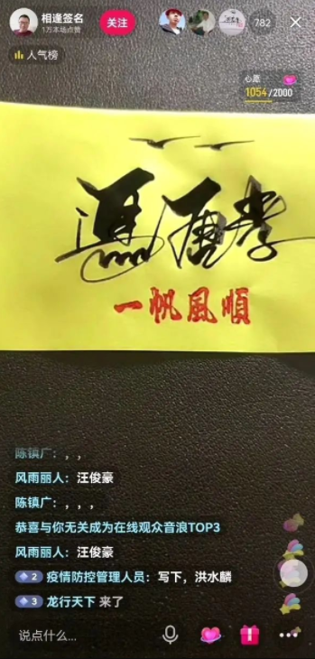在抖音直播写字，就能月入过万?深究背后门道也没这么简单！