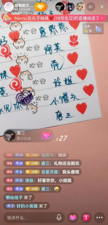 在抖音直播写字，就能月入过万?深究背后门道也没这么简单！