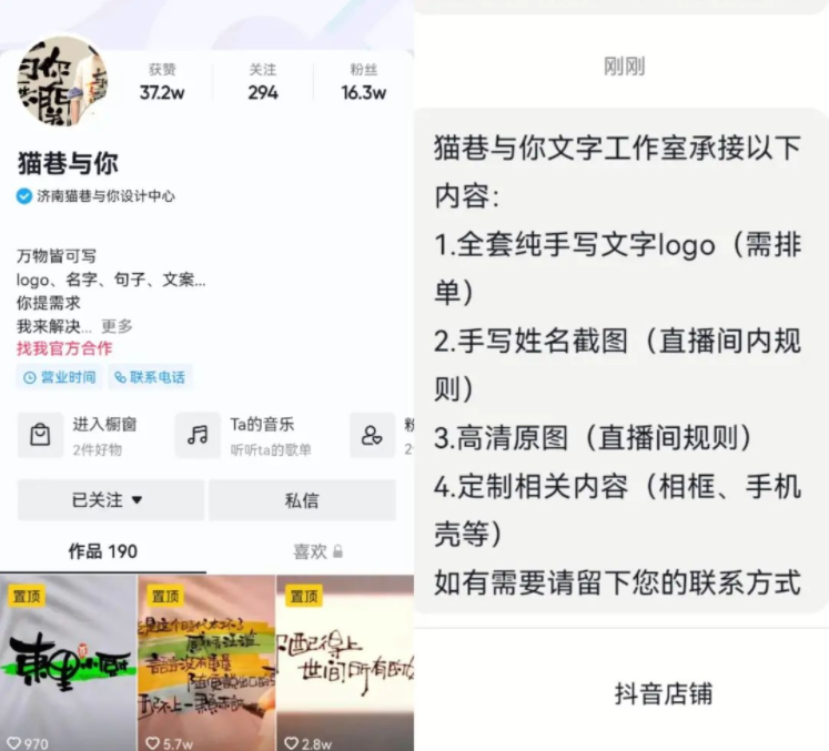 在抖音直播写字，就能月入过万?深究背后门道也没这么简单！