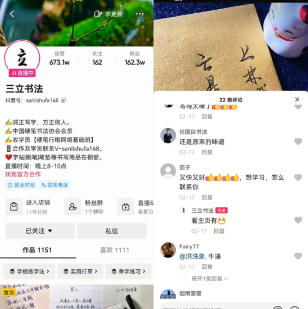 在抖音直播写字，就能月入过万?深究背后门道也没这么简单！