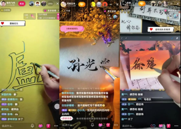 在抖音直播写字，就能月入过万?深究背后门道也没这么简单！