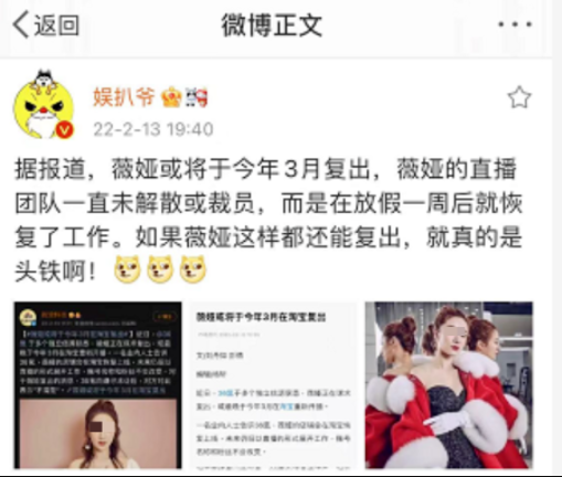 昔日薇娅、雪梨的助播变主播!换个形式，“薇娅”真的复出了?