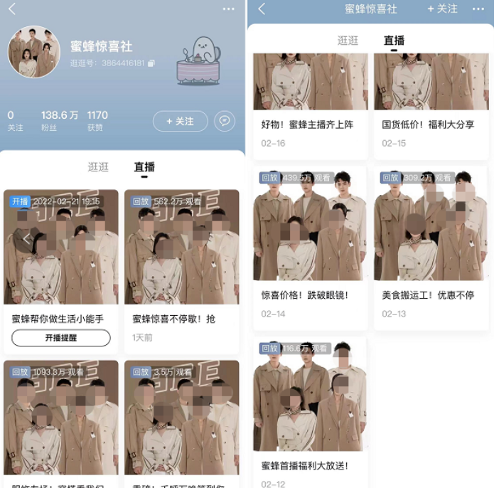 昔日薇娅、雪梨的助播变主播!换个形式，“薇娅”真的复出了?