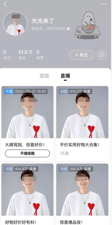 昔日薇娅、雪梨的助播变主播!换个形式，“薇娅”真的复出了?