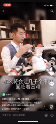 新人入驻抖音25天，单场直播带货1400万!新人主播如何逆袭?