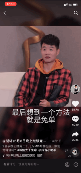 新人入驻抖音25天，单场直播带货1400万!新人主播如何逆袭?