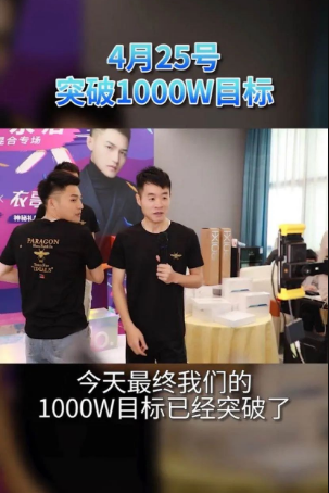 新人入驻抖音25天，单场直播带货1400万!新人主播如何逆袭?