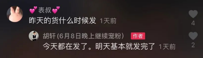 新人入驻抖音25天，单场直播带货1400万!新人主播如何逆袭?