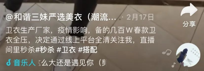 新人入驻抖音25天，单场直播带货1400万!新人主播如何逆袭?