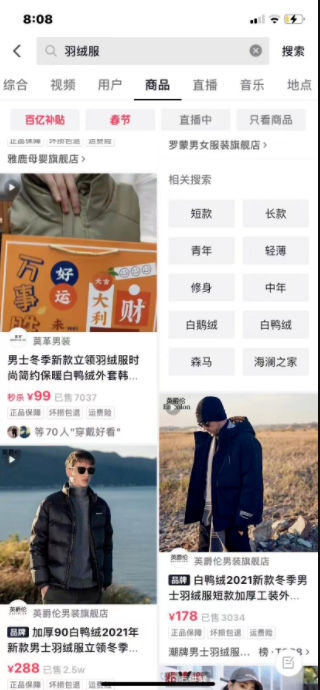 抖音小店代运营：抖音小店商品上架之后没有流量怎么办?