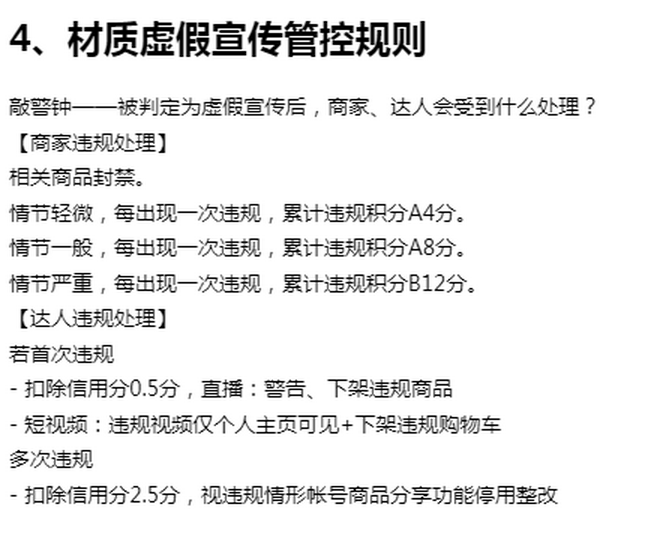 抖音小店代运营：抖音小店商品上架之后没有流量怎么办?