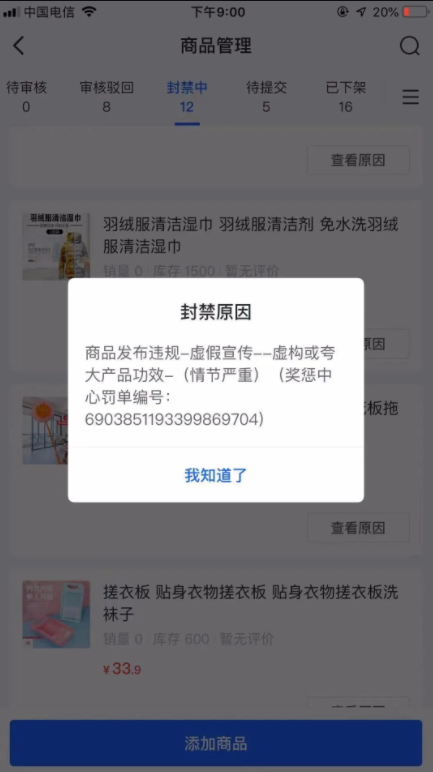 抖音小店代运营：抖音小店商品上架之后没有流量怎么办?