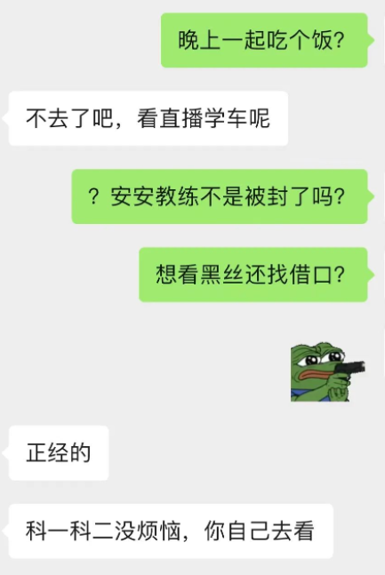 安安教练被封后，这个抖音直播间教别人学车赚了800w！
