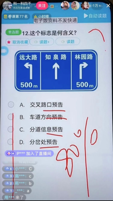 安安教练被封后，这个抖音直播间教别人学车赚了800w！