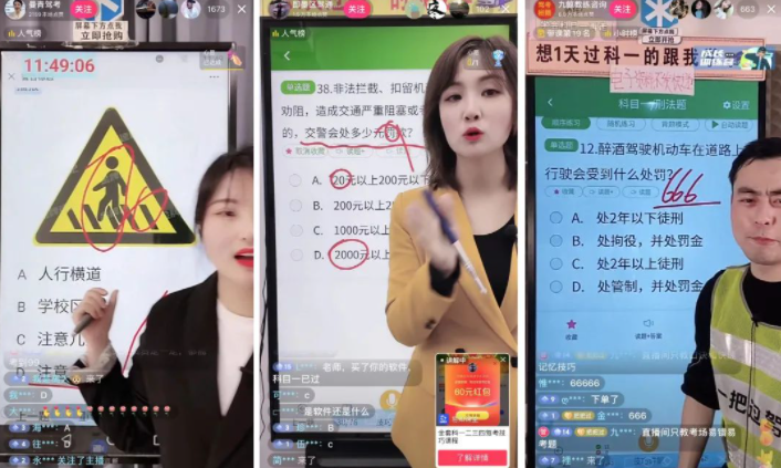 安安教练被封后，这个抖音直播间教别人学车赚了800w！