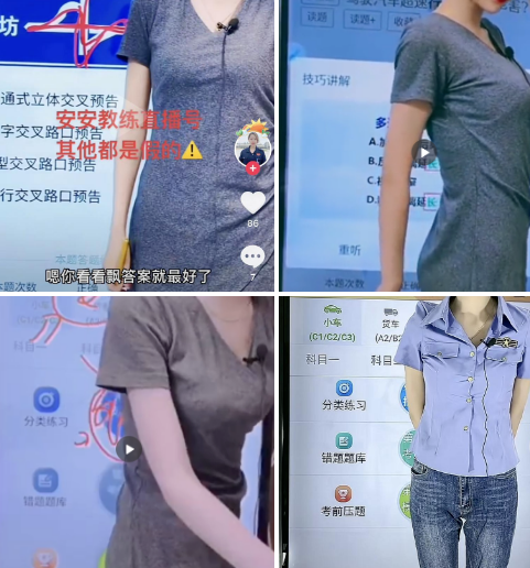 安安教练是什么意思 安安教练是什么梗？
